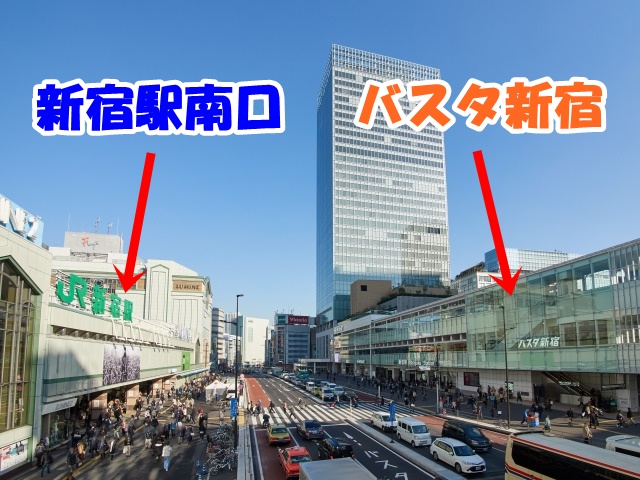 新宿駅南口とバスタ新宿